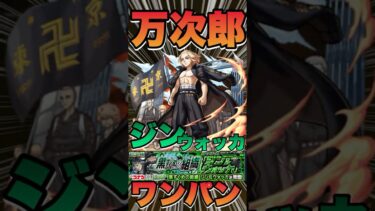 【超究極ジン＆ウォッカ】万次郎でボス1ワンパンしてみた #モンスト #コナンコラボ  #コナンコラボ第2弾 #ジン #モンストコナンコラボ