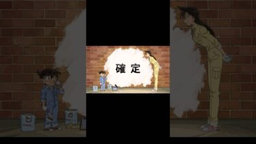 (切り抜き)コナンコラボガチャ神回！！3連続「確定」！？ #shorts #コナン #ガチャ #モンスト #神引き #ゲーム実況 #チャンネル登録お願いします