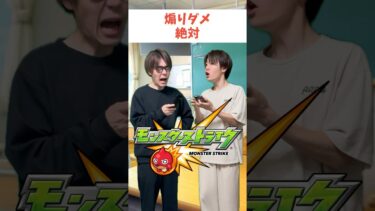 【モンスト】あまり人をバカにするなよ #ゼロアビ #あるある #モンスト #ゲーム実況 #モンスターストライク #コント