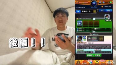 {モンスト実況後編}コナンコラボ！イベキャラ強化してイベントクエストで使ってみた結果！？