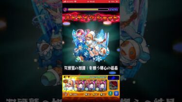 天魔の孤城【6/試練の間】　#モンスト#実況なし