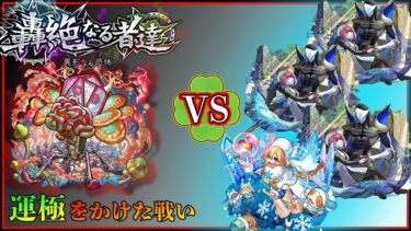 【モンスト】ジャームおじさんを運極へ【ゆっくり実況】