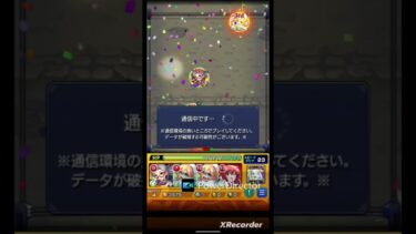 今日のワンショットpart209#モンスターストライク#モンスト#究極#葵&フォックスメタル