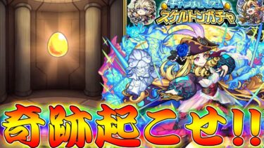 【モンスト】 どうしてこうなったｗｗ兄貴と同じガチャを回してるとは思えない…