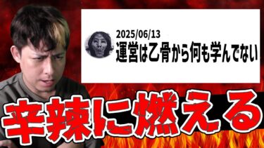 闇鍋投入で想像以上に燃えている『薬屋のひとりごと』コラボ…乙骨事件から何も学んでいないと言われるが…【モンスト】【モンスターストライク】【怪物彈珠】【ぎこちゃん】