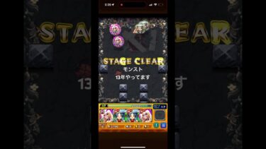 モンスト13年やってます #激獣神祭 #モンスト #ガチャ #神引き #ゲーム実況