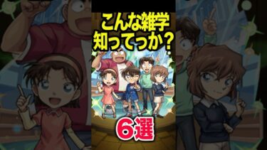 どうでもいいギミック雑学 #モンスト #モンスターストライク #shorts
