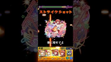 【モンスト】喜多郁代のSSを天魔9(庭園9)で使ってみた！