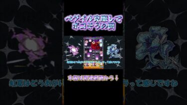 【#モンスト 】ペグイルむずすぎな件#shorts #ゆっくり実況