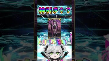【FGO】神回！遂に実装『リリス』PUガチャ！まさかの〇〇連！？ #ゆっくり実況 #ゆっくり実況 #FGO #推し活