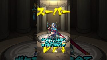 【モンスト】スケルトンガチャday7　#モンスト #shorts  #モンスターストライク 　#ゆっくり実況