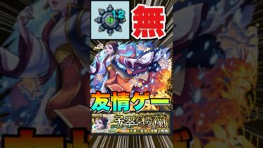 【超究極楼蘭】マイン無しキャラの友情ゲー‼PT紹介＆攻略 #モンスト #薬屋のひとりごと #薬屋のひとりごとコラボ