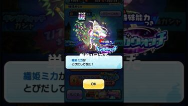 圧倒的神回＃ぷにぷに＃short＃ニャンボ