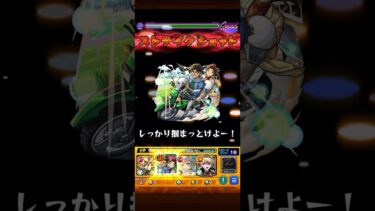 シュリン&ガーラ　平次＆和葉 #モンスト #モンスターストライク #ワンパン