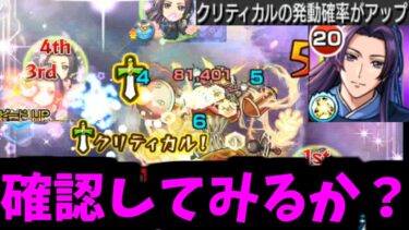 【壬氏】悪い、少し驚かせる！モンスト】