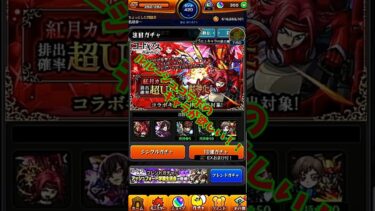 【ゆっくり実況・VOICEVOX実況】我に従え！モンストルルーシュコラボ！！！#03【モンスト】 #ゆっくり実況 #ゆっくり