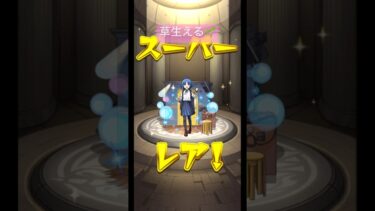 これでオーブが底を付いたので草を食べて生きていきます。【#モンスト】【ぼざろコラボ】