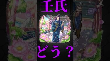 【モンスト】壬氏使ってみた　アンチ減速床持ちで今後が怖い　#モンスト　#モンスターストライク  #薬屋のひとりごと　#猫猫　#壬氏　#クスシキ　#Mrs. GREEN APPLE