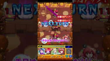 【#モンスト 】シェオルで守護獣ワンパン周回！（開幕字幕ミスで泣いた）#モンスターストライク #ゆっくり実況 #shorts #short #shortvideo
