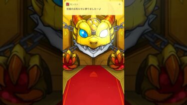 【モンスト】ぜーんぶ限定ガチャを30連＋星玉引いた結果…#shorts #モンスト #ぜーんぶ限定ガチャ