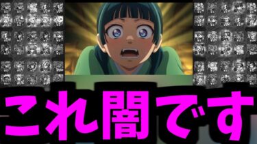 十万でも二十万でも…いくらでもいい…薬屋キャラで頼む【モンスト】