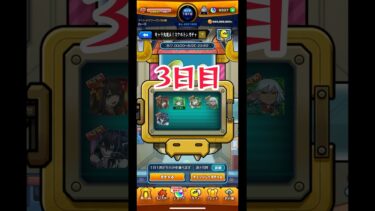 キャラ丸見え！スケルトンガチャ 3日目 #モンスト #モンストガチャ