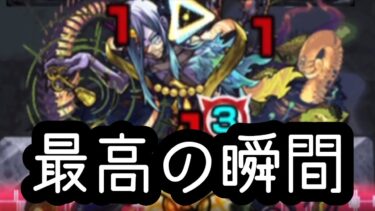 モンストです。 神回