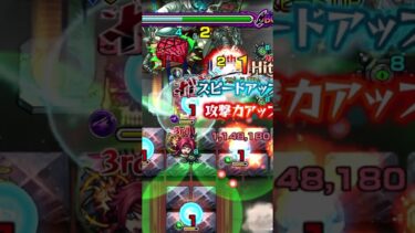 マジで下手すぎだろｗ #モンスト#ゲーム #shorts