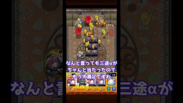 【ゆっくり】元ガチ勢ストライカーののんびりモンスト日記 -2025.06.08-【モンスト】 #モンスターストライク #運極 #モンスト12年目 #新イベ #ブライダル  #Shorts