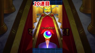 【モンスト】全部限定？嘘ついてんじゃねーよ。　#モンスト #ガチャ #ゲーム実況