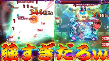 【モンスト】 適正キャラにやばい性能のモンスターが多すぎるｗｗもう超究極じゃねぇこれ…