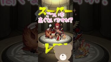 【モンスト】スケルトンガチャ６日目！あと１日…#モンストガチャ #スケルトンガチャ #女性実況  #モンスト #shorts
