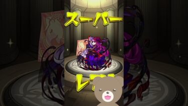 【モンスト】スケルトンガチャ５日目！欲しかった！欲しかったよ…#モンストガチャ #スケルトンガチャ #女性実況  #モンスト #shorts