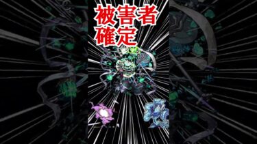 【#モンスト 】本日のモンストニュース　被害者1名？#モンスターストライク #モンストニュース #ゆっくり実況 #shorts #shortvideo #short #メビウス