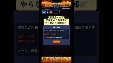 【※本日終了】このクエスト逃すとマジで損するぞ…！ #モンスト #モンスターストライク