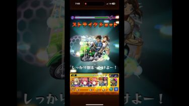 シュリンク&ガーラ運極したので、平次でﾌﾙﾎﾞｯｺにしてやった #モンスト #黒の組織 #ゲーム実況 #anime