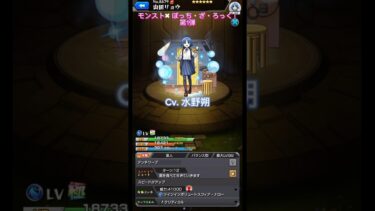 【モンスト】モンスト✖︎ ぼっち・ざ・ろっく!コラボ第1弾紹介動画進化前編#shorts