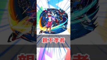 【モンスト】適当にキャラ解説「マチュ」 #モンスト #モンスターストライク #解説 #shorts #ガンダム
