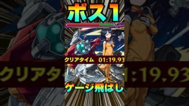 【究極シイコ・スガイ】ボス1ゲージ飛ばしPT紹介‼  #ジークアクス #GQuuuuuuX #モンスト