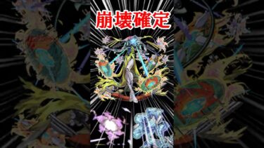 【#モンスト 】本日のモンストニュースまとめ（被害者？名）#モンスターストライク #ゆっくり実況 #モンストニュース #shorts #short #shortvideo