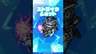 【『機動戦士Gundam GQuuuuuuX』（ジークアクス）×モンスト】シャア・アズナブル＆白いガンダム 使ってみた！【新キャラ使ってみた #Shorts ｜モンスト公式】
