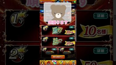 ４日目！結果も声もやばすぎる…！！【モンスト】#超獣神くじ #女性実況  #モンスト #shorts