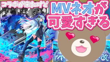 【モンスト】MVネオを引けとガンダムが言っている#ネオ獣神化改【女性実況】
