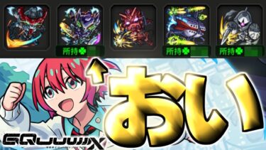 【ジークアクス】マチュ狙いがやばすぎた《機動戦士Gundam GQuuuuuuX》【モンスト】