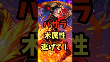 バサラ獣神化改！火力とんでもないぞ… #モンスト #モンドリ ＃使ってみた