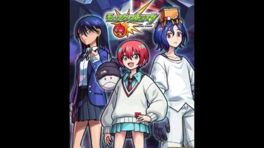 【『機動戦士Gundam GQuuuuuuX』（ジークアクス）×モンスト】実況プレイ！