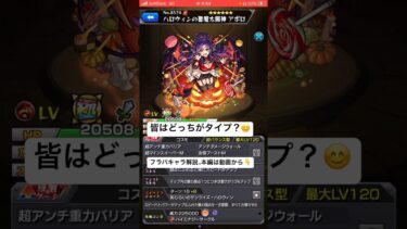 【モンスト実況】2025最カワ候補筆頭アポロを見比べた結果…w #shorts #short #モンスト #ゲーム実況 #ゲーム