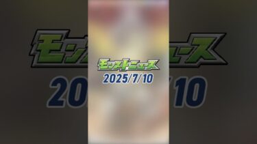 [7/10]新限定キャラ「#ヤバい女子高生たち、」が登場！過去に登場した期間限定デザインのキャラも再登場！#三島晴子 #DREAMDAZEⅢ #とにかくみじかくモンストニュース