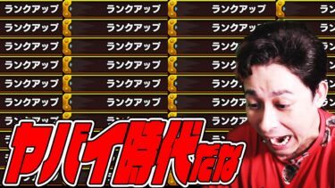※無課金道※アカ作って間もなく2カ月…ランク上げもヤバイ時代になったもんだな【モンスト】【モンスターストライク】【怪物彈珠】