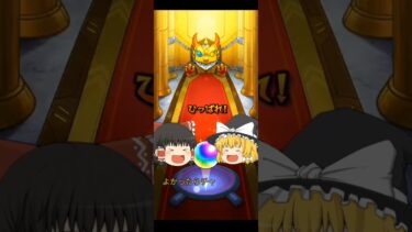 いろは狙いのリベンジ戦！【モンスト】#モンスターストライク #モンスト #ゲーム #ゆっくり実況 #ゆっくり #shorts